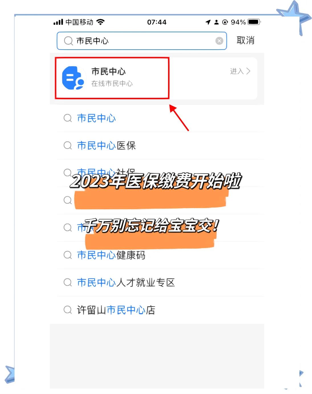 宣威最新医保卡提取现金方法2023最新方法分析(最方便真实的宣威医保卡取现金流程方法)