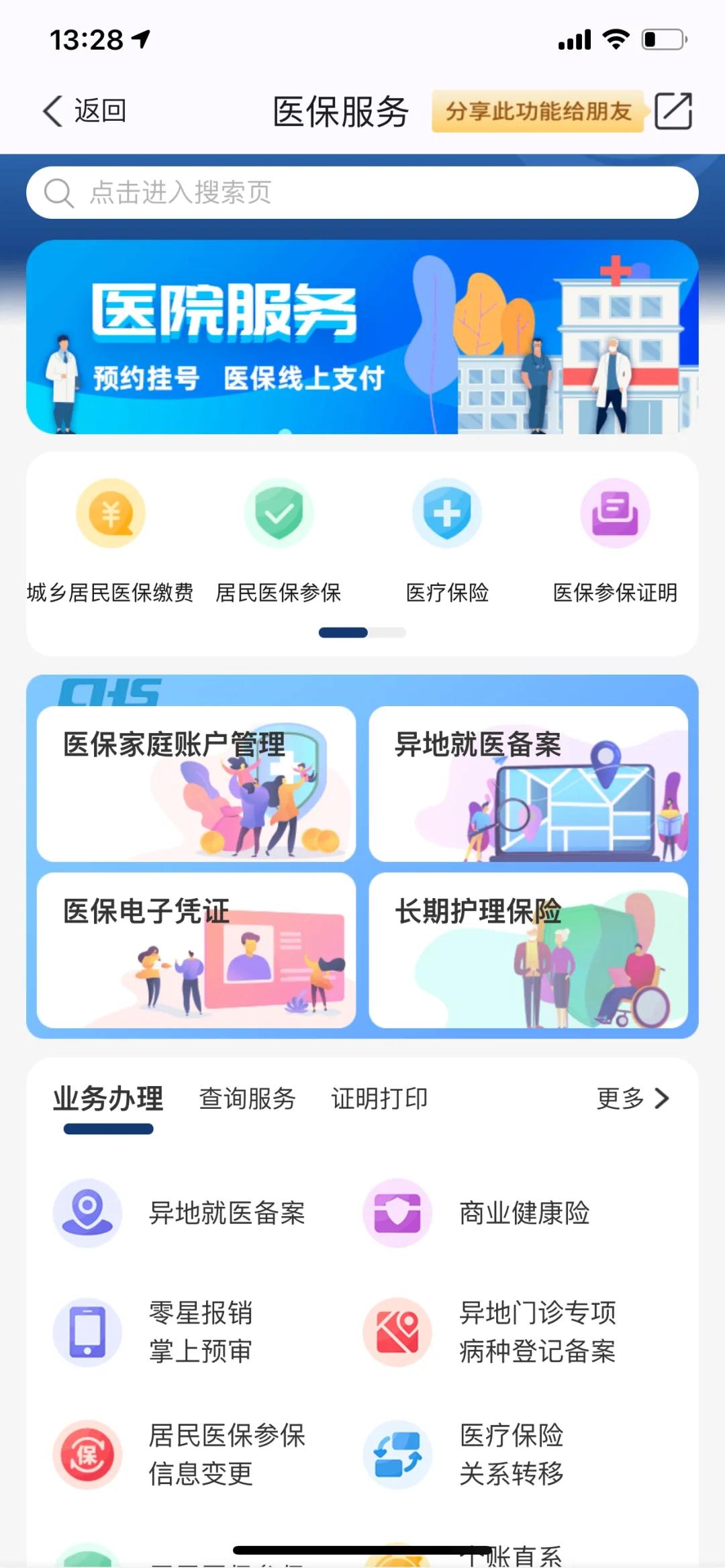 宣威最新南京医保卡提现方法方法分析(最方便真实的宣威南京医保卡提取现金方法方法)