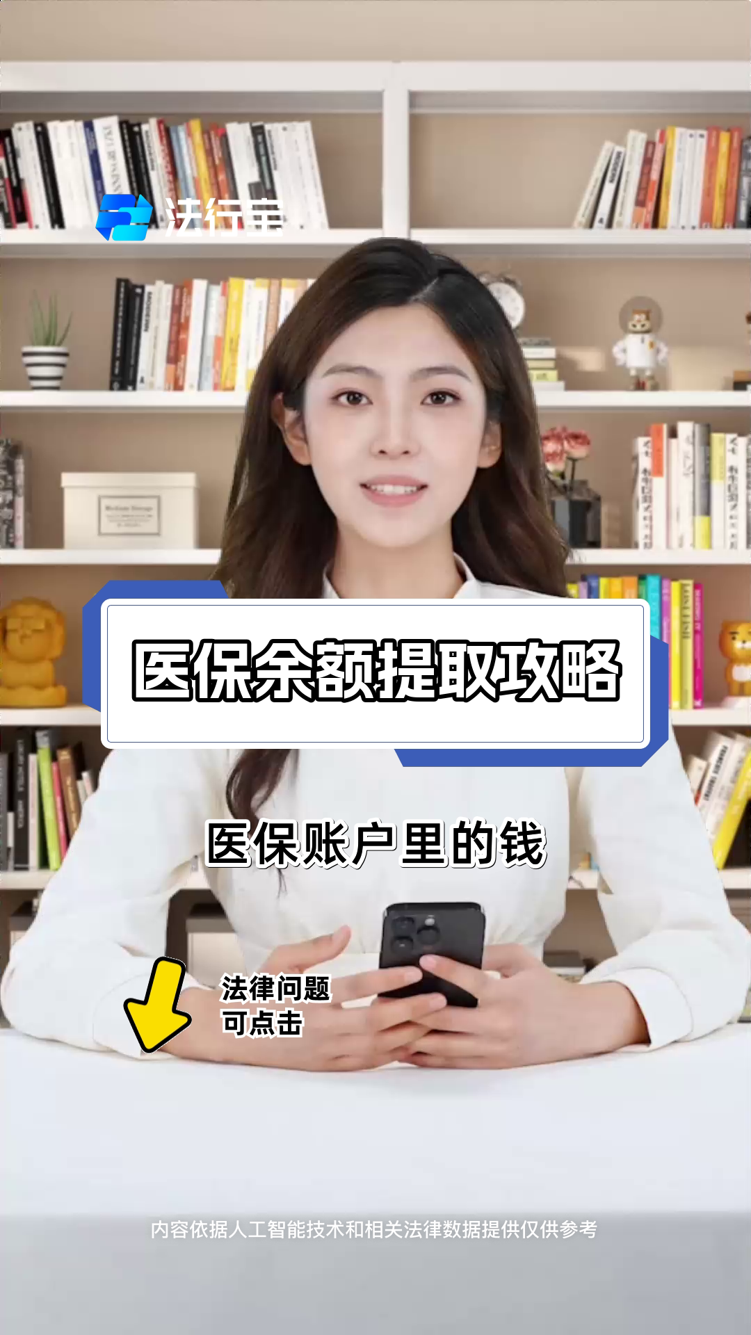 宣威最新医保卡套取现金渠道电话查询方法分析(最方便真实的宣威医保卡套取现金操作25个点方法)