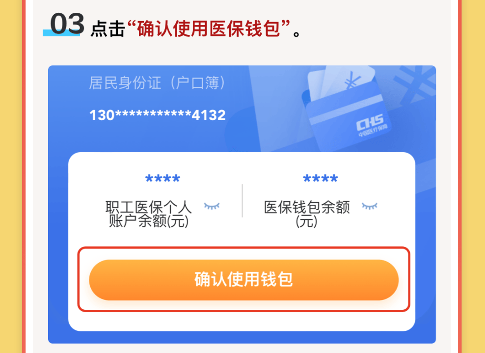 宣威最新医保卡里的钱怎么提现到微信方法分析(最方便真实的宣威医保卡里的钱怎么提现到微信苹果手机方法)