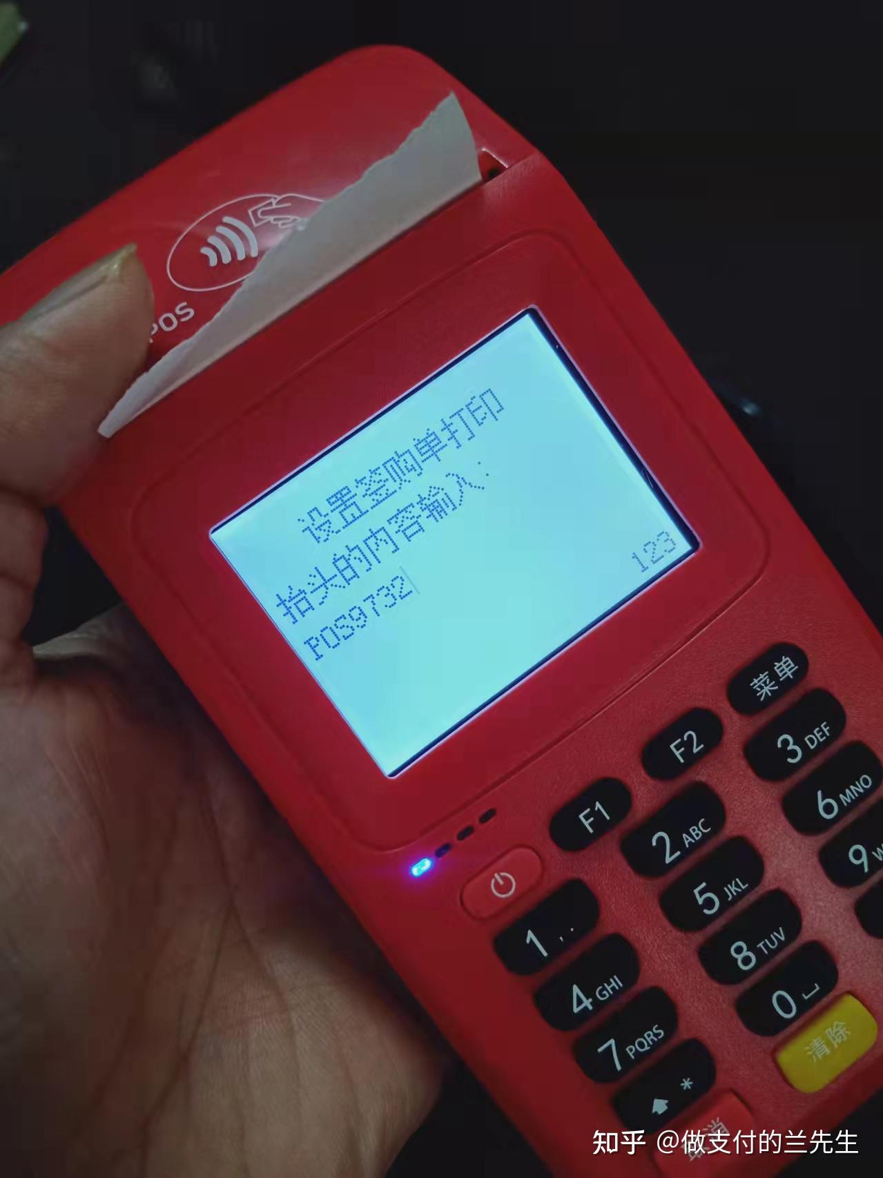 宣威最新一般的pos机可以刷医保卡吗方法分析(最方便真实的宣威pos机能刷医保二维码吗方法)