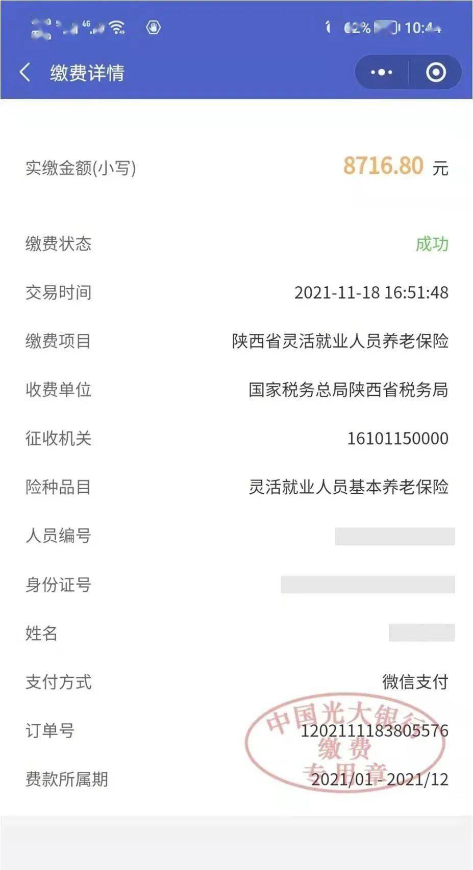 宣威最新社保套现24小时微信怎么用方法分析(最方便真实的宣威社保套现24小时微信怎么用不了方法)