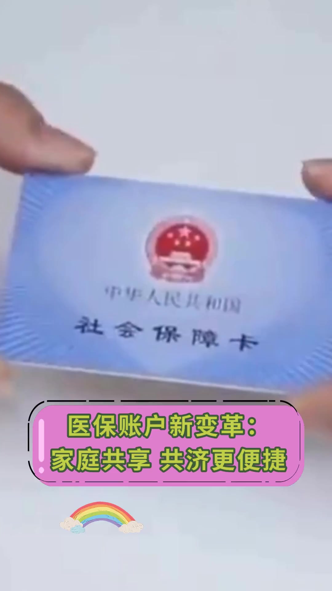 宣威最新上海急用钱套医保卡方法分析(最方便真实的宣威上海急用钱套医保卡微信方法)