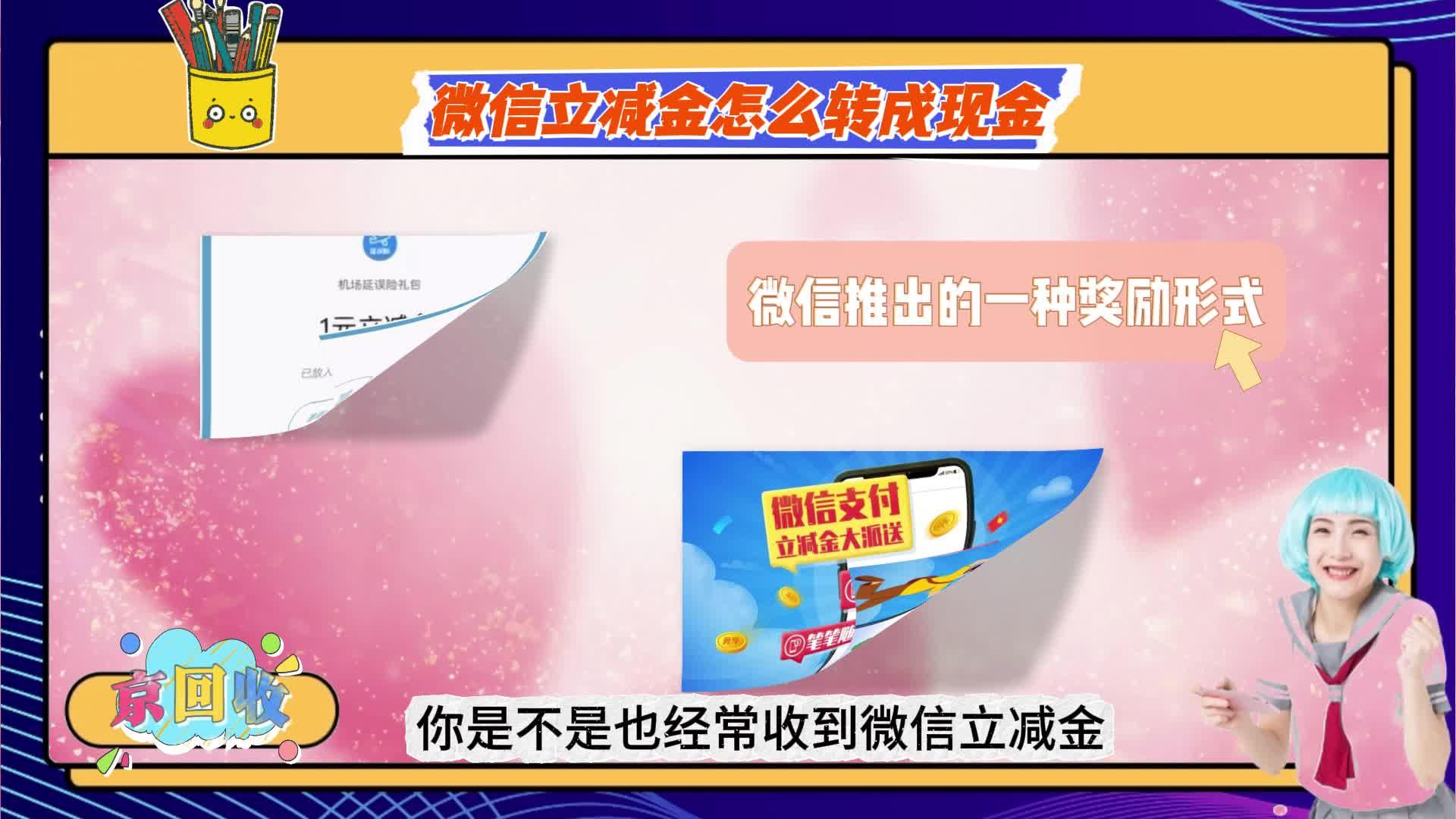 宣威最新微信免费换现金方法分析(最方便真实的宣威微信换金币免费提现方法)