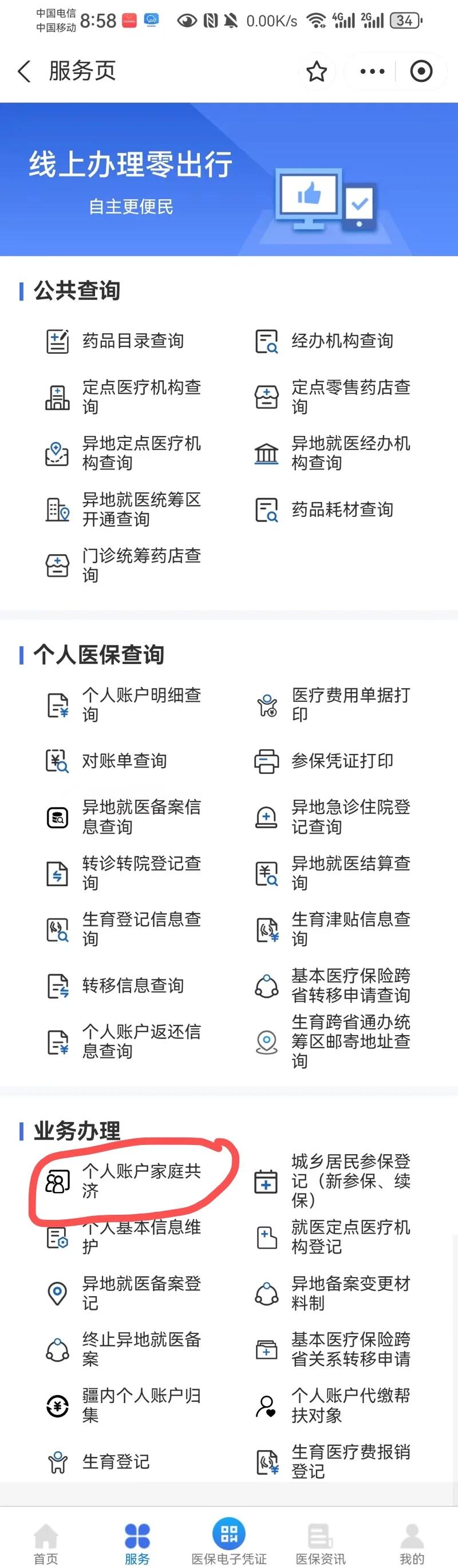 宣威最新医保卡的余额使用规则方法分析(最方便真实的宣威医保卡的医疗账户余额是怎么用方法)