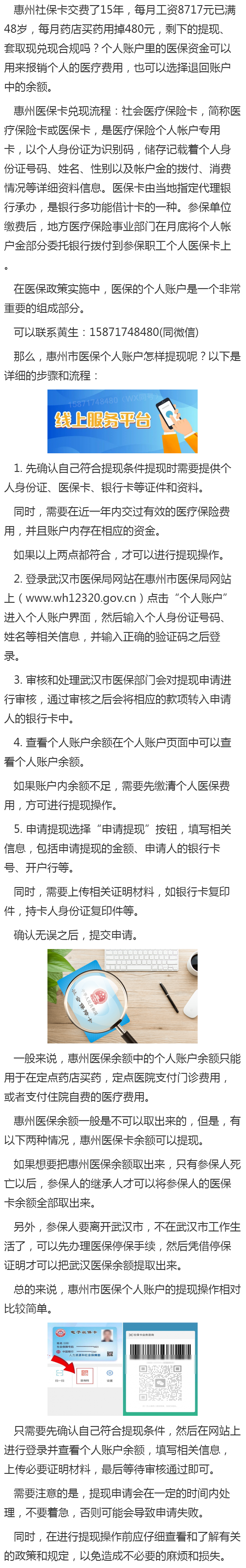 宣威最新医保卡套取现金渠道重庆方法分析(最方便真实的宣威医保卡套取现金渠道重庆有哪些方法)