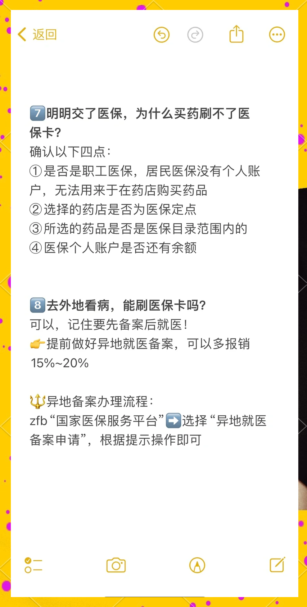 宣威最新医保卡提现方法方法分析(最方便真实的宣威个人医保余额怎么提取方法)