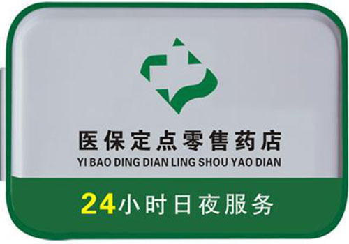 宣威上海24小时高价回收医保的简单介绍