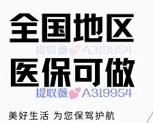 宣威最新急用钱24小时套医保卡沈阳方法分析(最方便真实的宣威急用钱套医保卡联系方式方法)