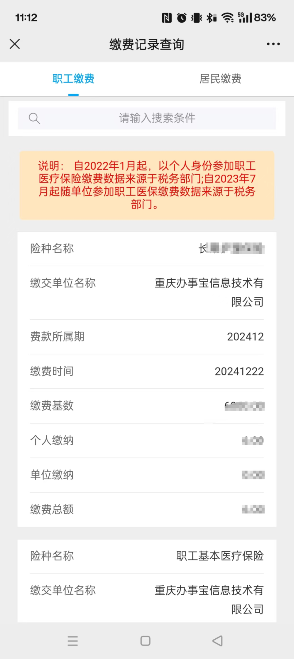 宣威最新医保个人账户余额微信查询方法分析(最方便真实的宣威微信医保查询个人账户余额查询方法)