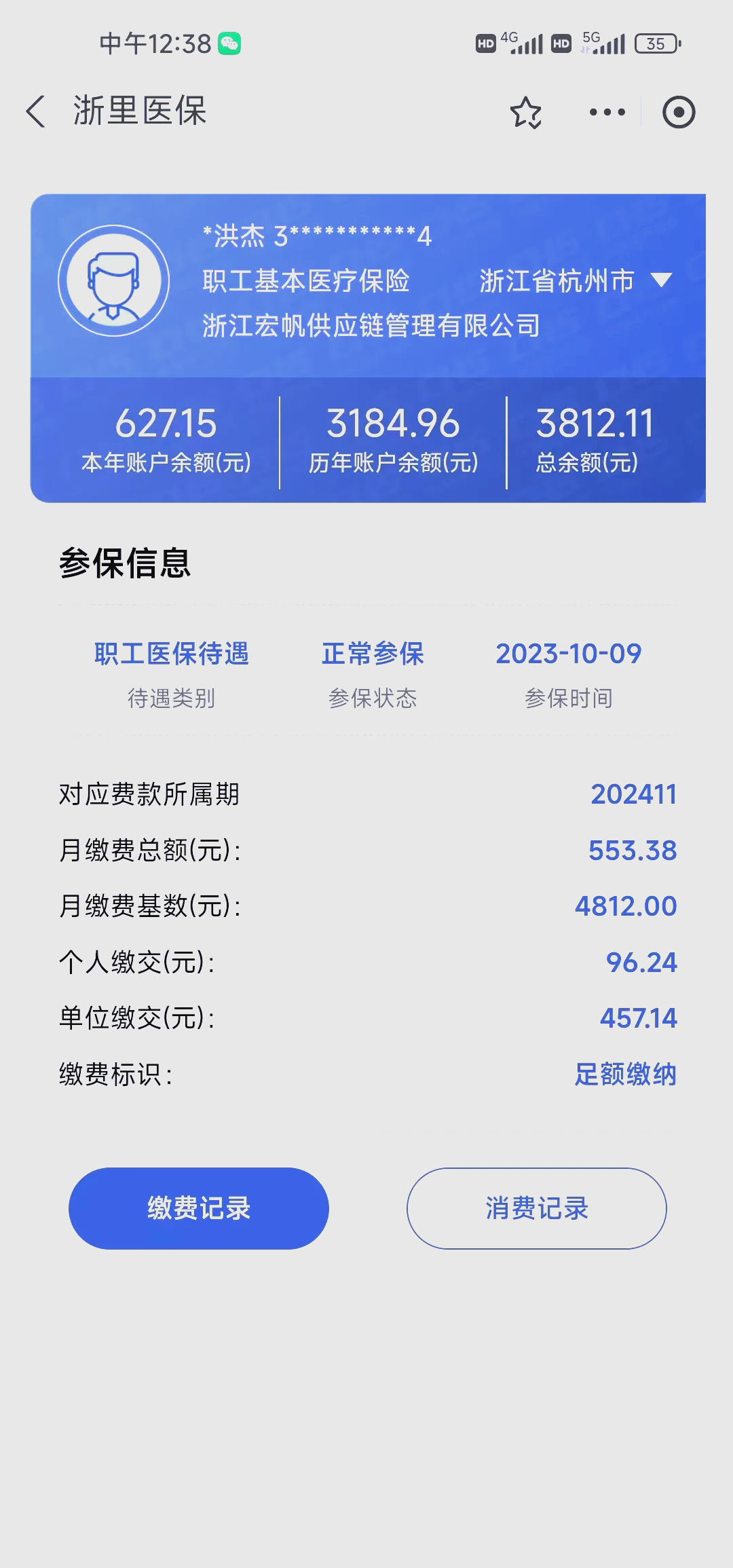 宣威最新深圳医保的钱怎么提取出来方法分析(最方便真实的宣威深圳医保提现方法方法)