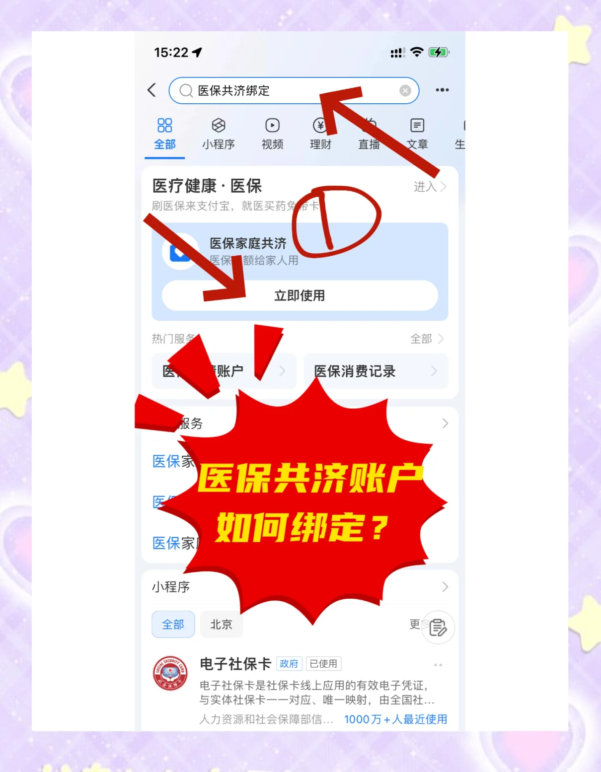 宣威最新医保卡里余额怎么转给家人使用方法分析(最方便真实的宣威医保卡余额怎么转给直系亲属方法)