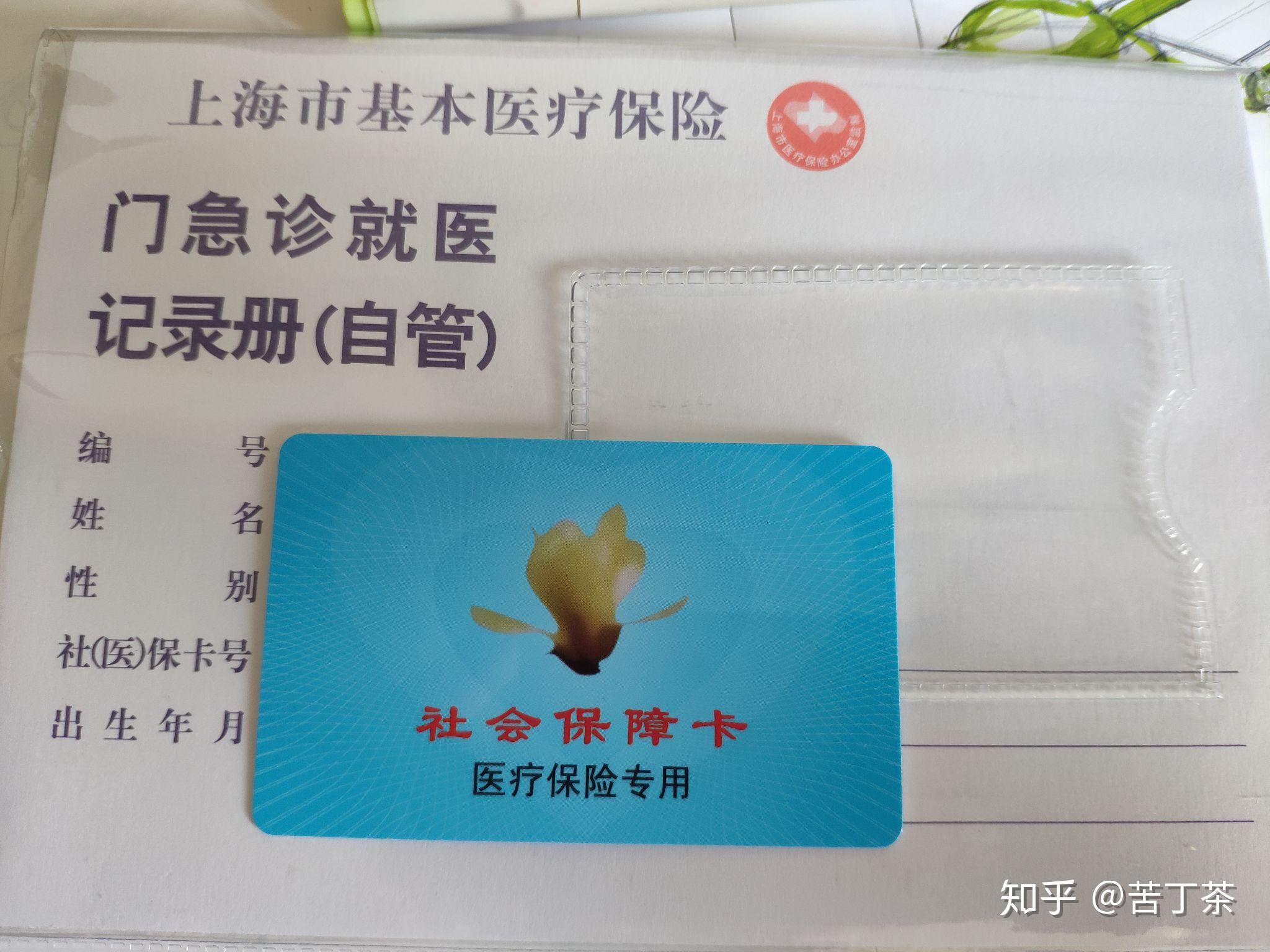 宣威最新上海医保卡取现黄牛方法分析(最方便真实的宣威怎么跟药店老板说套医保方法)