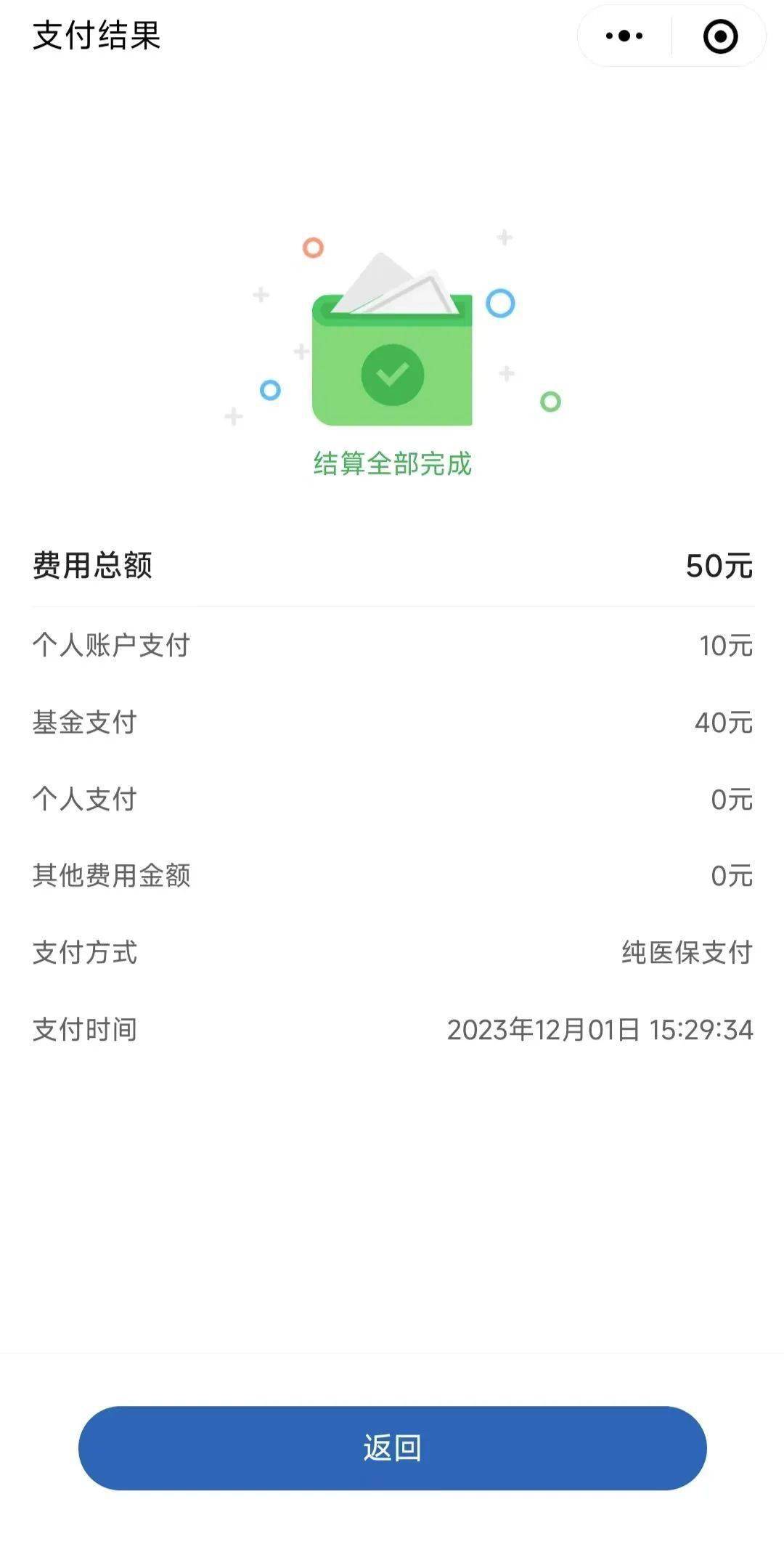 宣威最新医保取现24小时微信北京方法分析(最方便真实的宣威医保取现24小时微信北京能取吗方法)