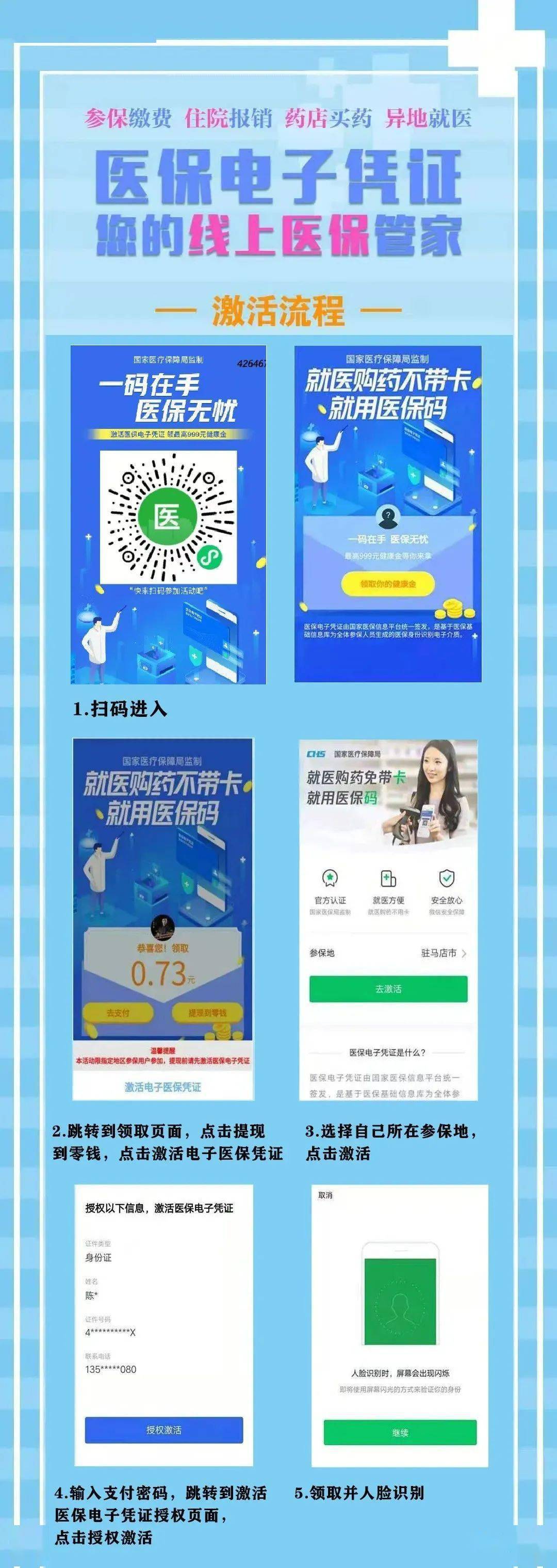 宣威最新医保怎么套现提现取现方法分析(最方便真实的宣威医保怎么套现有什么危害方法)