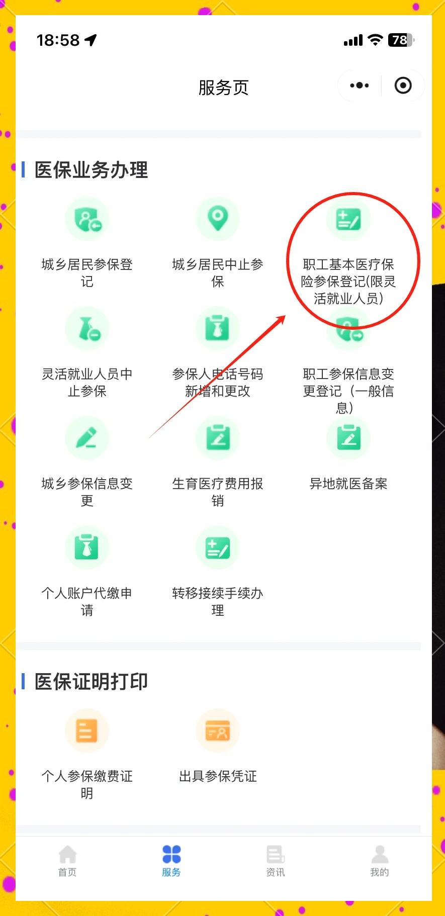 宣威最新成都医保取现中介方法分析(最方便真实的宣威成都医保取现中介微信方法)