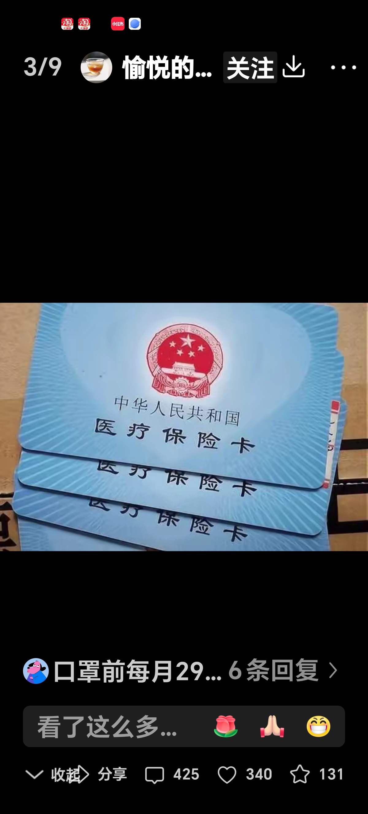 宣威最新西安收医保卡方法分析(最方便真实的宣威西安医保卡哪里领方法)