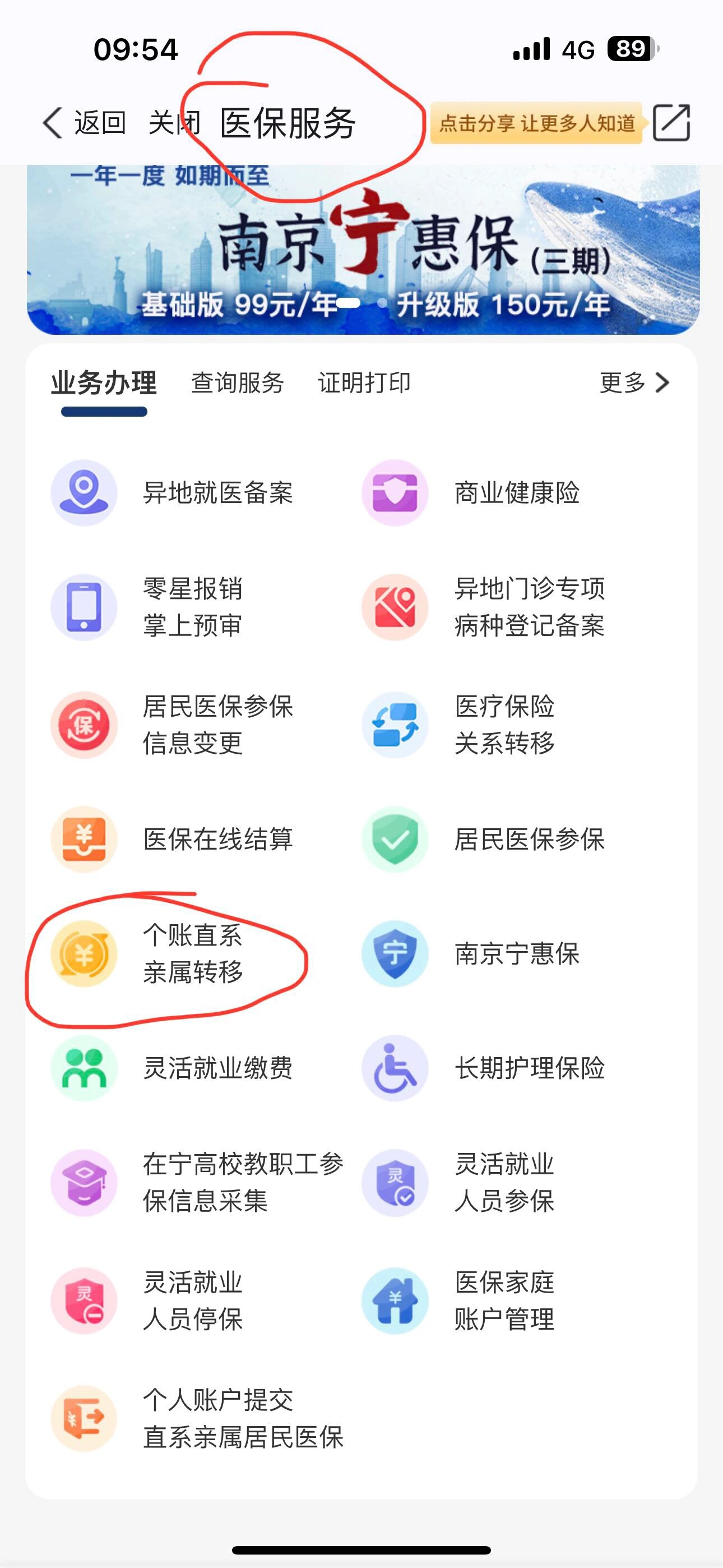 宣威最新医保个人账户提取方法方法分析(最方便真实的宣威医保个人账户如何取出方法)