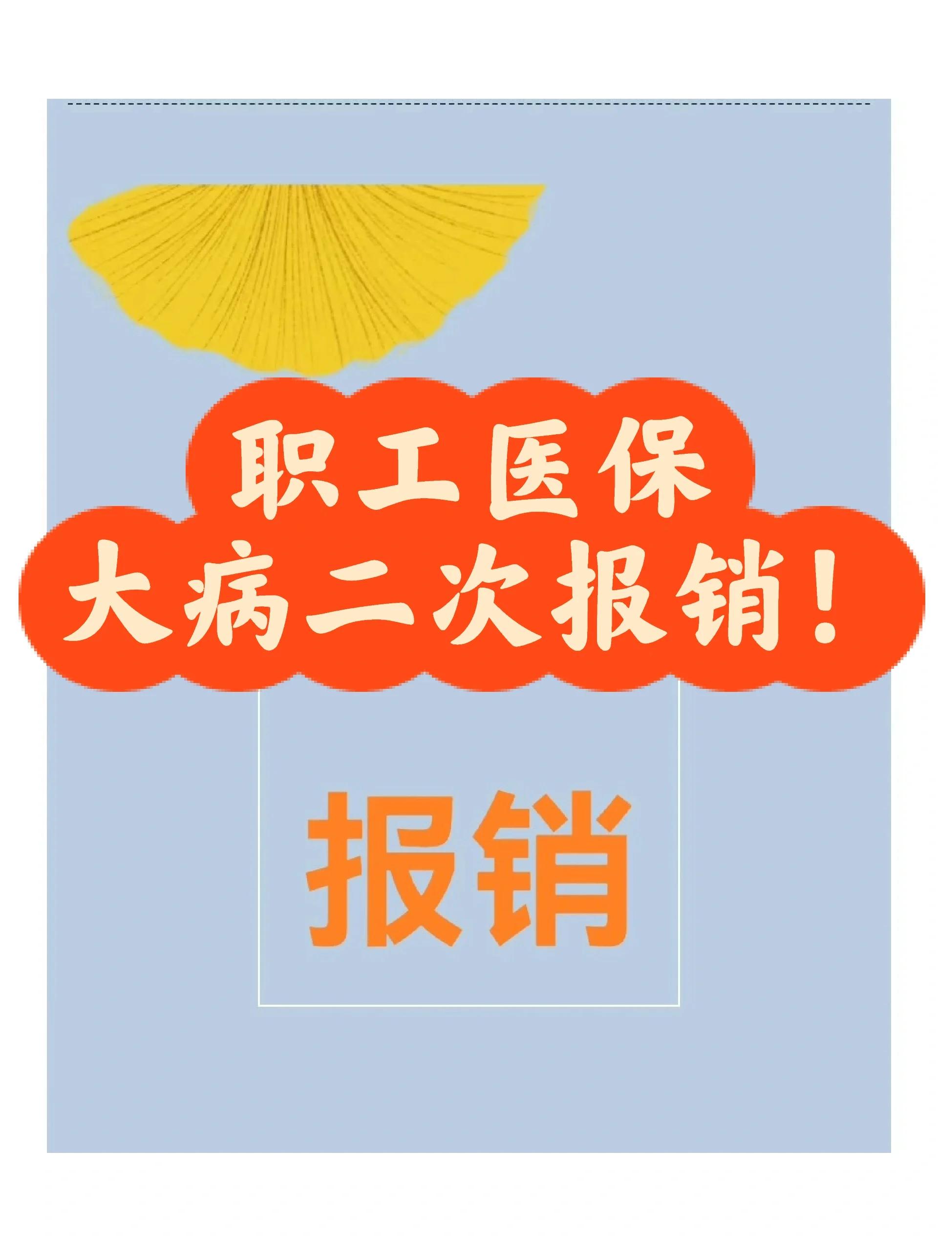 宣威最新医院报销80%计算公式方法分析(最方便真实的宣威医院报销比例怎么算公式 计算公式方法)