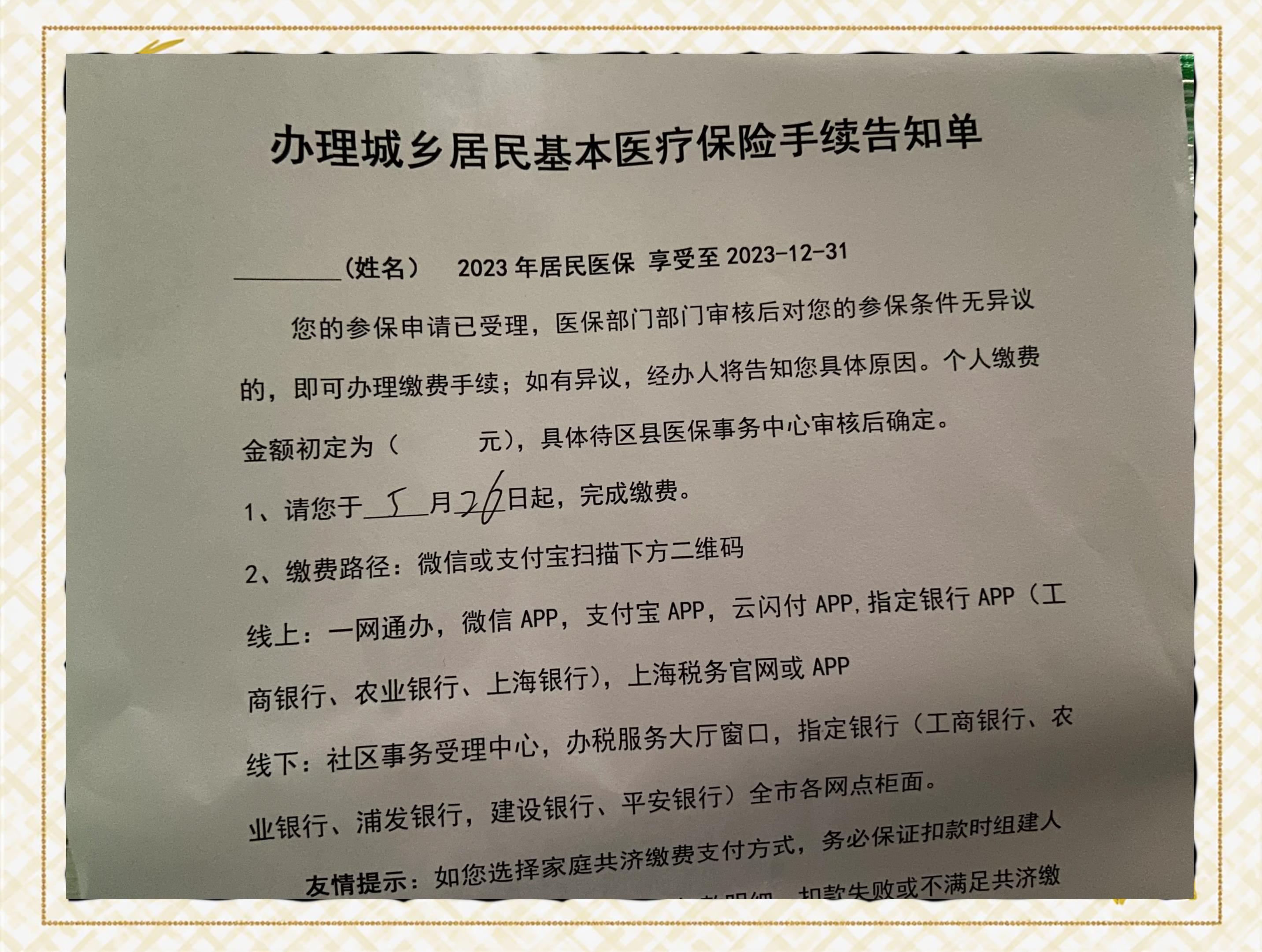 详细阅读:宣威最新上海在线套医保卡联系方式方法分析(最方便真实的宣威上海医保卡到哪个地方套现方法) 宣威最新上海在线套医保卡联系方式方法分析(最方便真实的宣威上海医保卡到哪个地方套现方法)