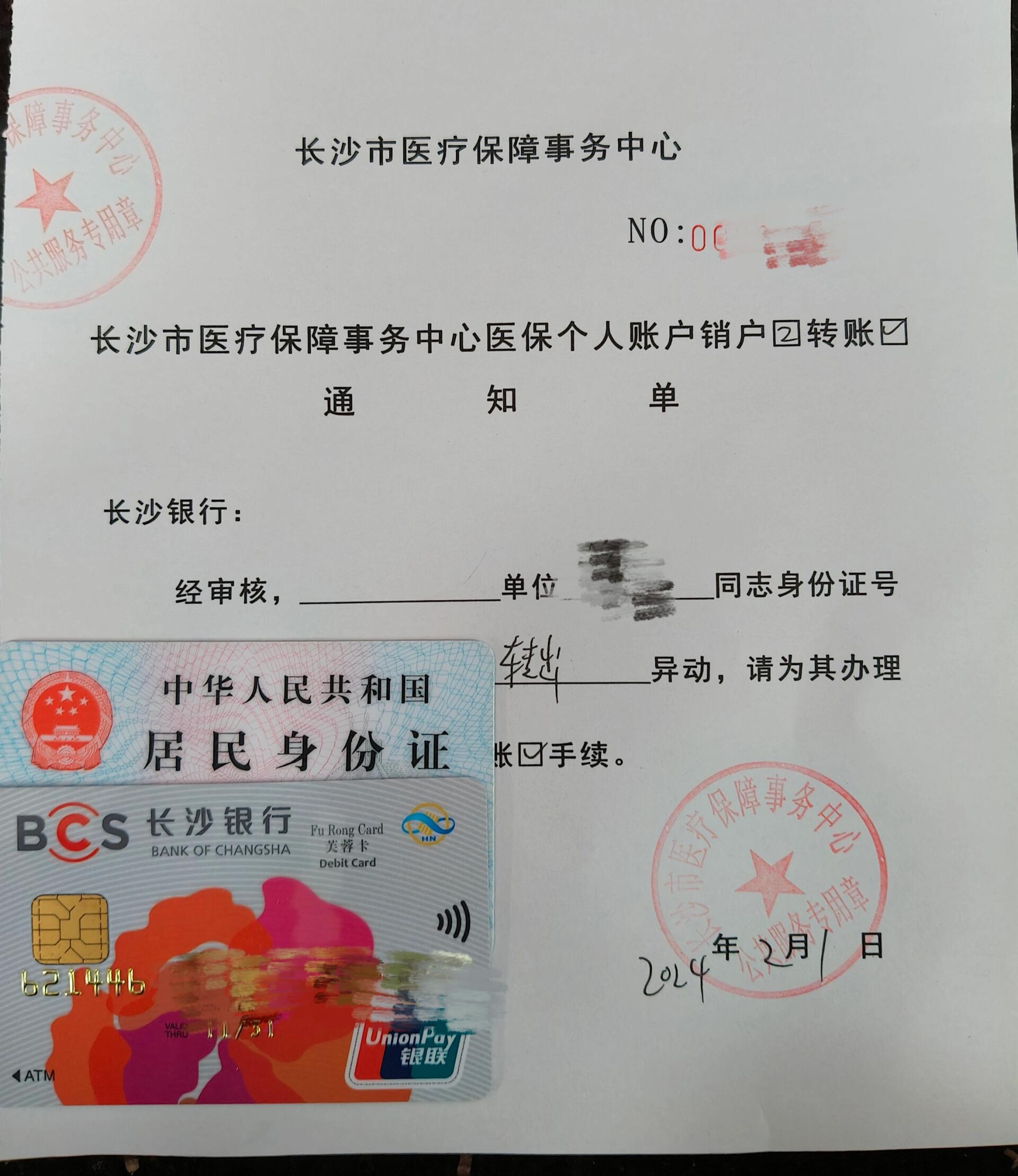 宣威最新医保账户怎么取现方法分析(最方便真实的宣威找中介10分钟提取医保方法)