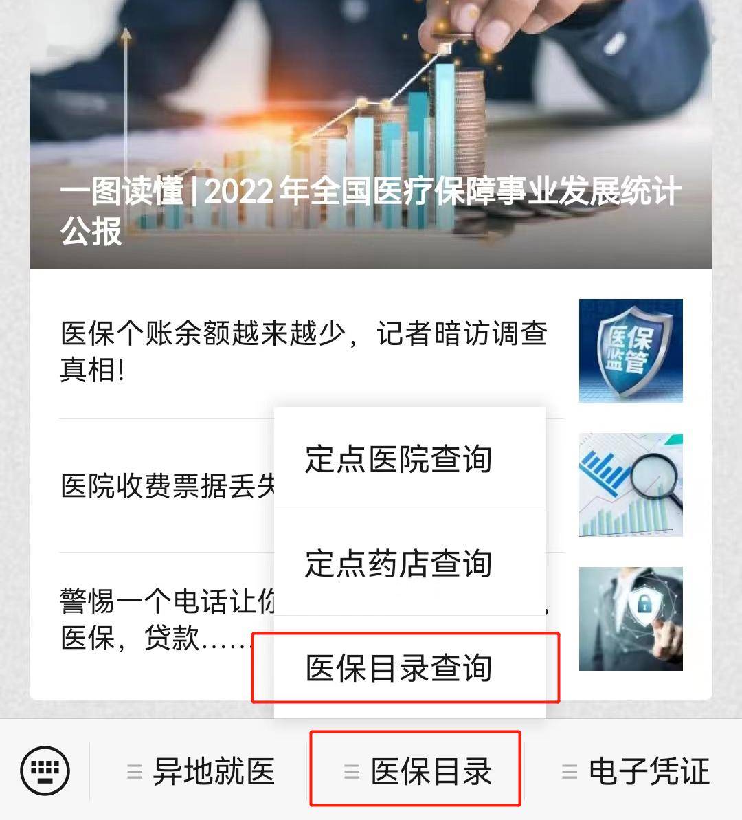 宣威最新医保取现24小时微信小额方法分析(最方便真实的宣威医保取现24小时微信小额怎么取方法)