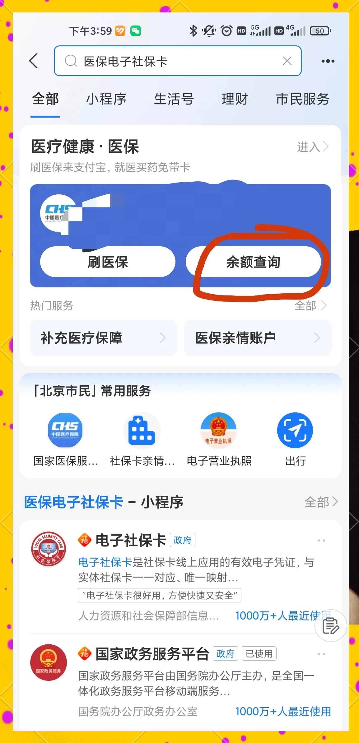 宣威最新专业回收医保卡余额方法分析(最方便真实的宣威专业回收医保卡余额吊w8e殿net方法)