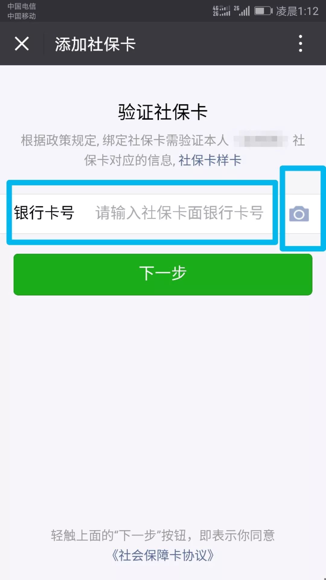 宣威最新24小时套社保卡微信可以吗方法分析(最方便真实的宣威24小时套社保卡微信可以吗安全吗方法)