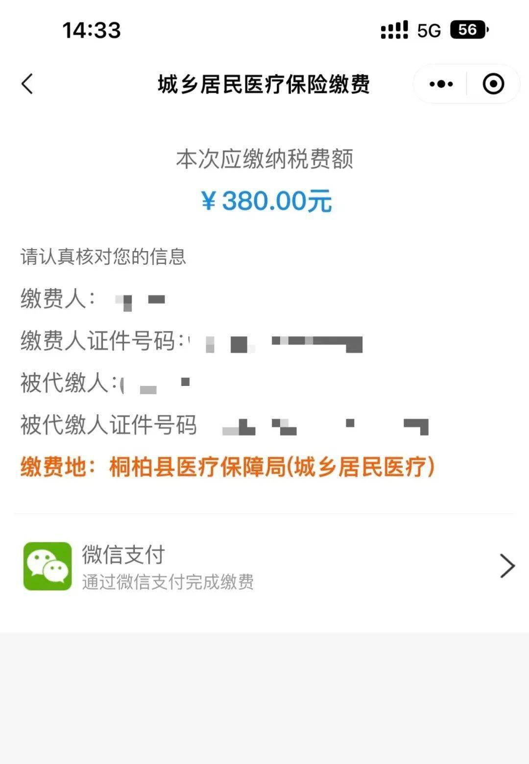 宣威最新医保取现24小时微信成都方法分析(最方便真实的宣威成都医保卡取现费用方法)
