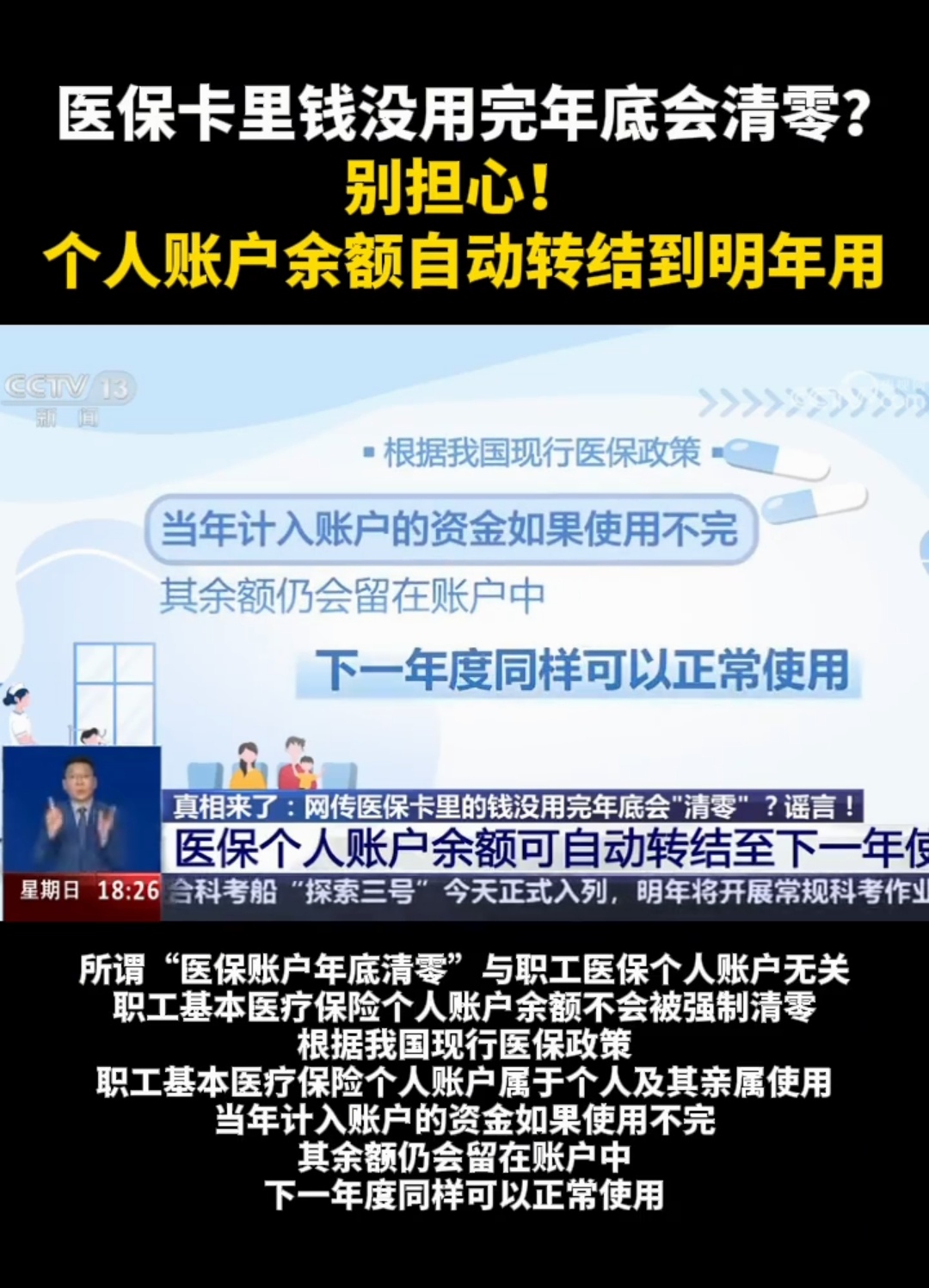 宣威最新医保卡的钱转入微信余额是违法吗方法分析(最方便真实的宣威医保转入银行卡的钱可以花吗方法)