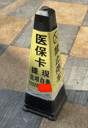 宣威最新广州医保套现联系电话方法分析(最方便真实的宣威广州医保套现联系电话查询方法)