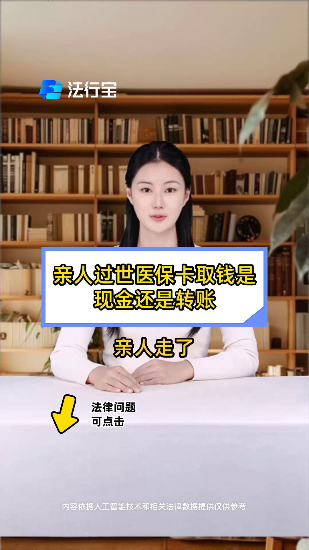 宣威最新医保换现金秒到账微信号方法分析(最方便真实的宣威微信医保提现钱去哪了方法)