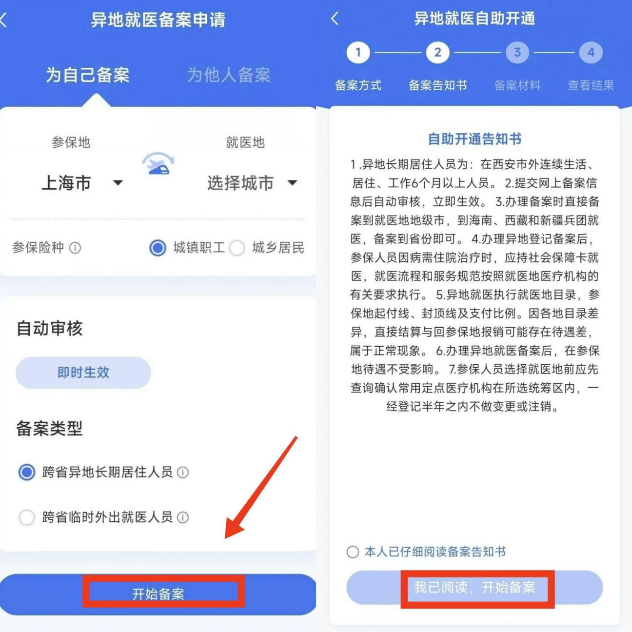 宣威最新上海医保卡的钱每年什么时候打入方法分析(最方便真实的宣威上海2021年医保卡的钱什么时候到账方法)