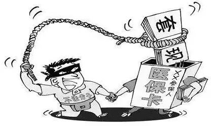 详细阅读:宣威最新医保怎么套现金方法分析(最方便真实的宣威医保怎么套现金出来方法) 宣威最新医保怎么套现金方法分析(最方便真实的宣威医保怎么套现金出来方法)