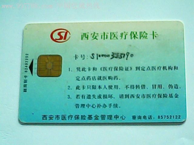 详细阅读:宣威最新西安哪里有医保卡兑现方法分析(最方便真实的宣威西安医保卡哪里领方法) 宣威最新西安哪里有医保卡兑现方法分析(最方便真实的宣威西安医保卡哪里领方法)