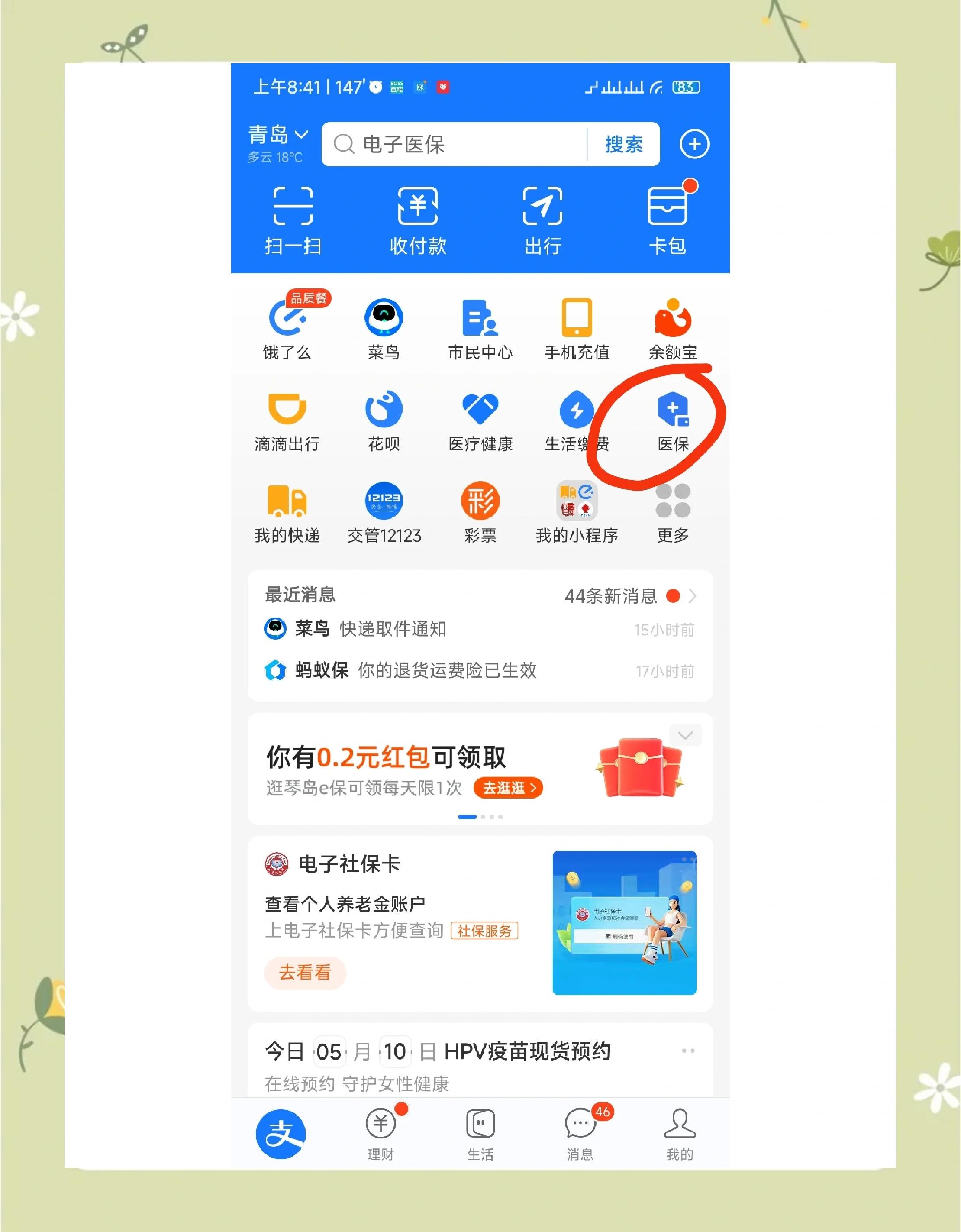 宣威最新怎么查医保每月到账明细方法分析(最方便真实的宣威医保每月划入个人账户明细怎么查方法)