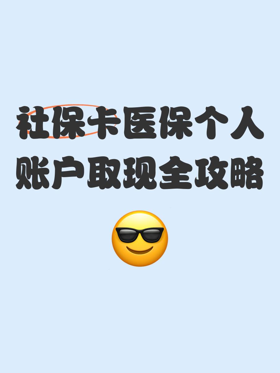 宣威最新医保卡提取手续流程方法分析(最方便真实的宣威医保卡提取手续流程图方法)