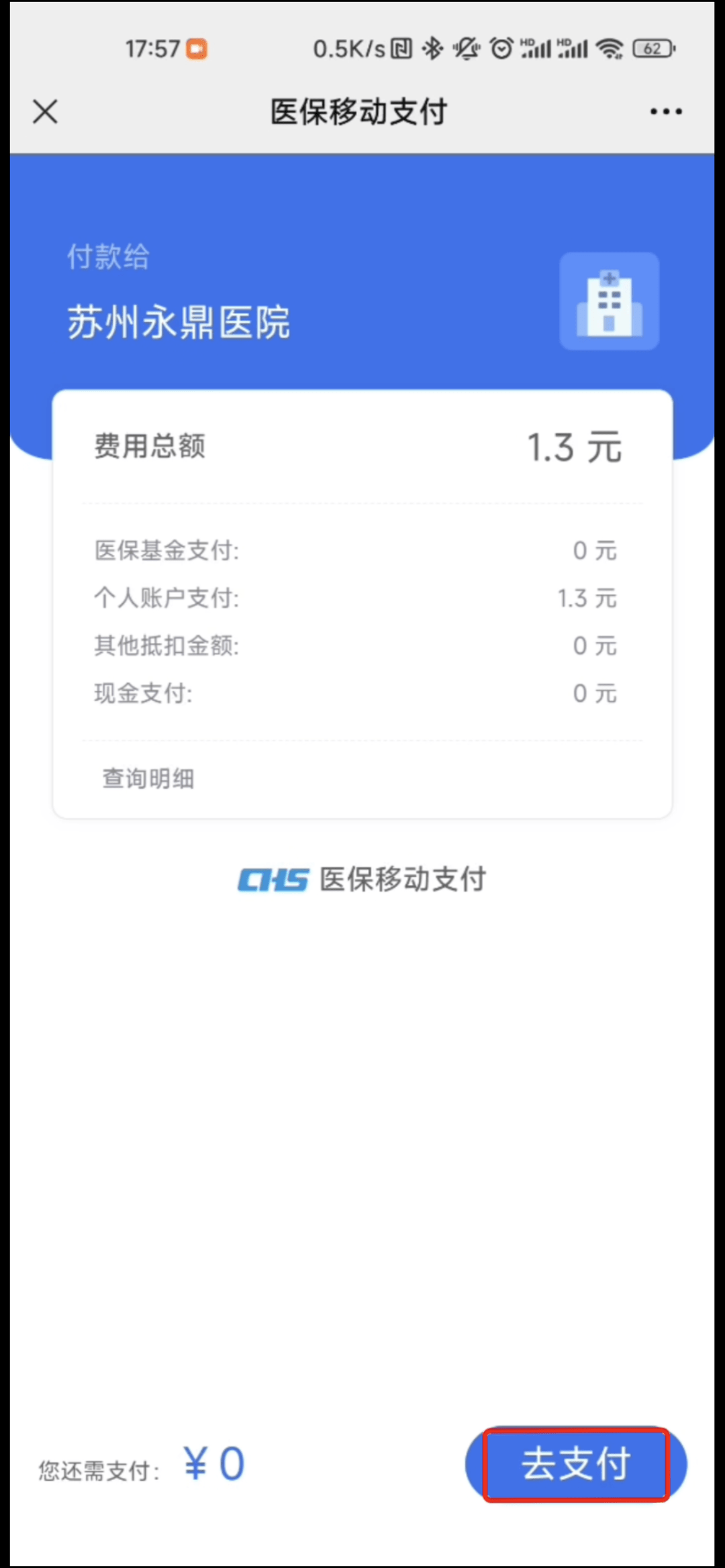 宣威最新医保提取24小时微信方法分析(最方便真实的宣威急用钱如何提取医保卡里的钱方法)
