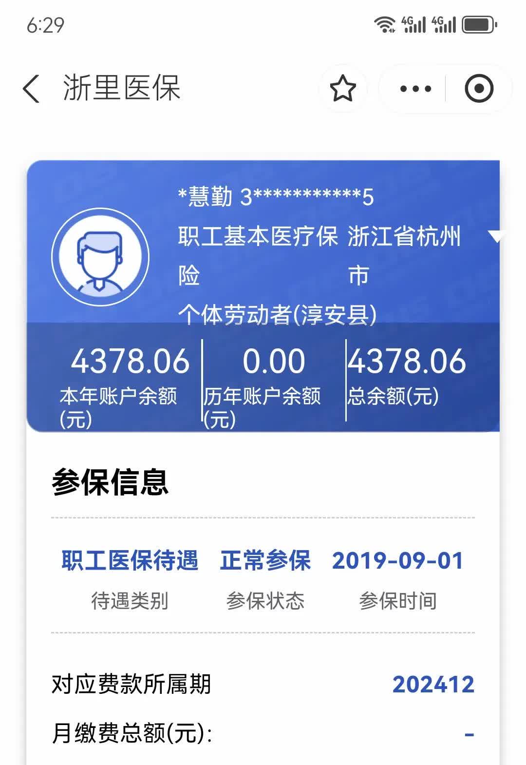 宣威最新医保换现金秒到账微信方法分析(最方便真实的宣威医保换现金秒到账微信添威芯qw413612提出方法)