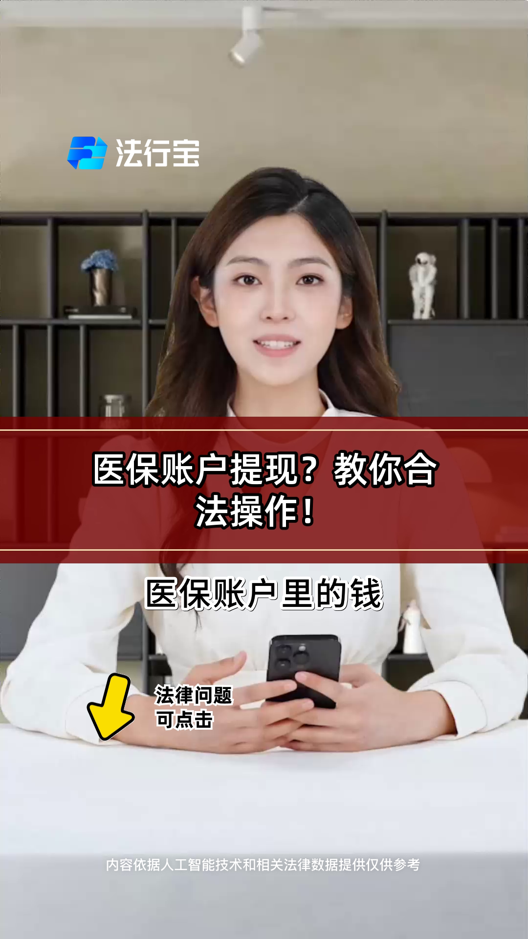 宣威最新医保卡提现方法是什么方法分析(最方便真实的宣威医保卡如何提取现金方法)