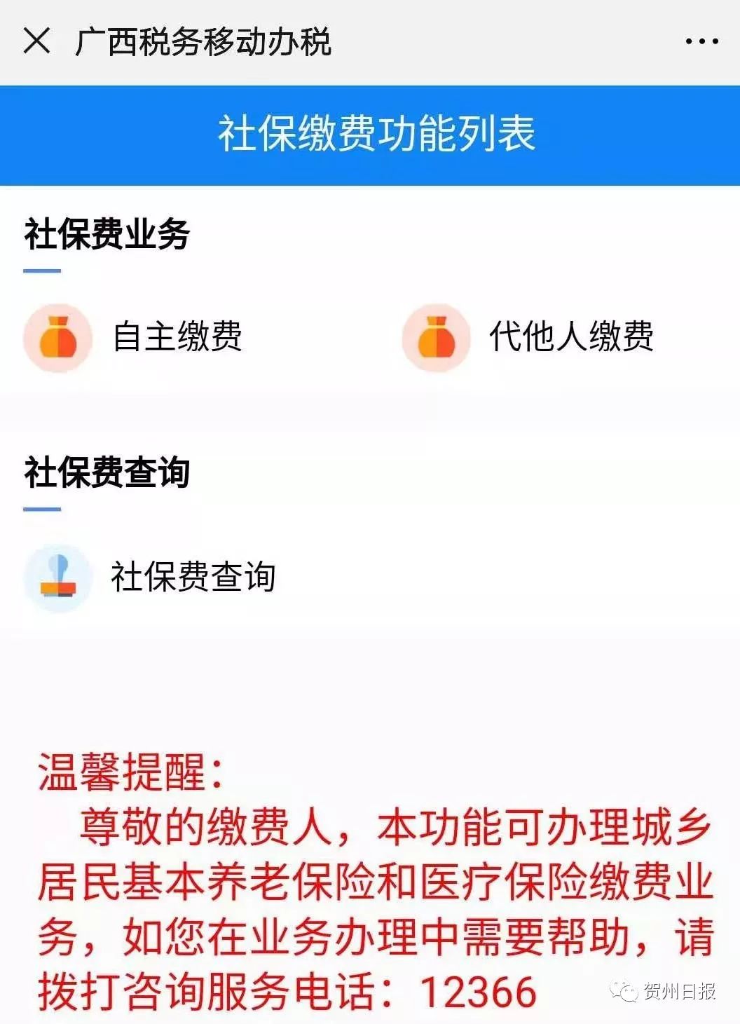 宣威24小时套社保卡微信联系方式的简单介绍