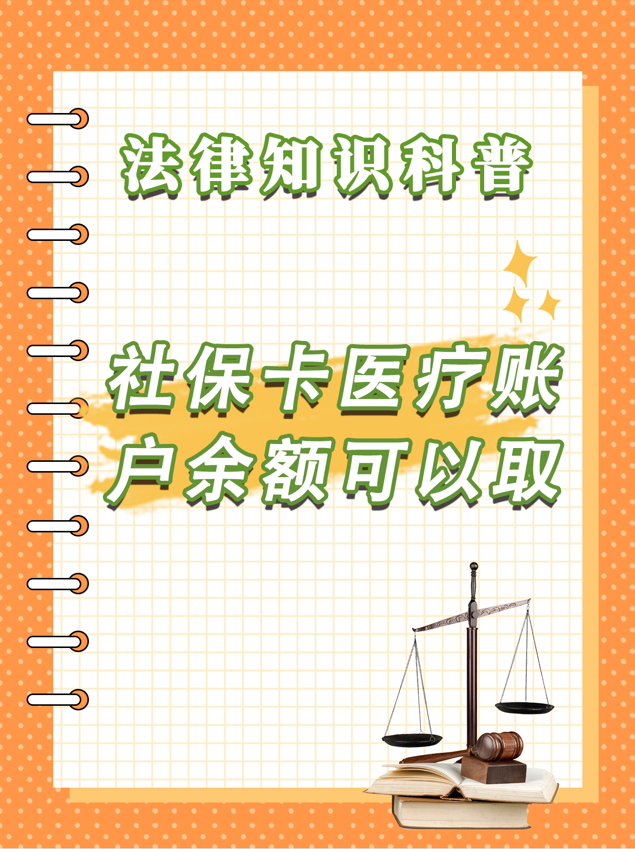 宣威最新医保卡套取现金方法分析(最方便真实的宣威医保卡套取现金操作25个点方法)