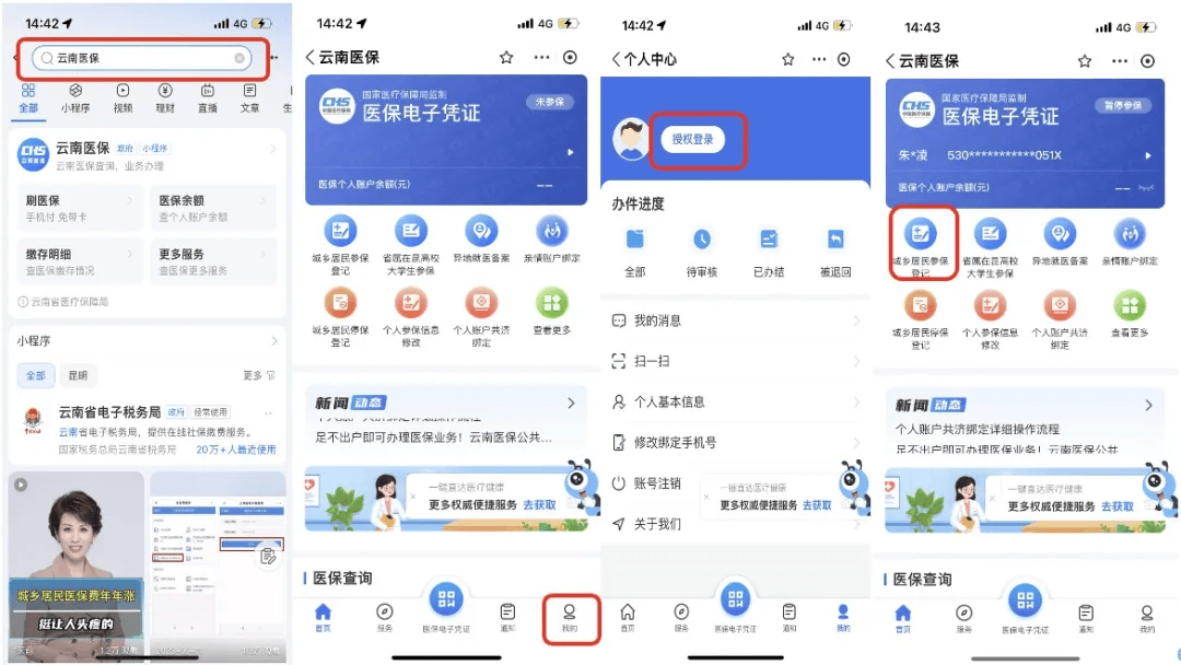 宣威最新医保取现24小时微信300块钱方法分析(最方便真实的宣威医保卡能微信提现金方法)