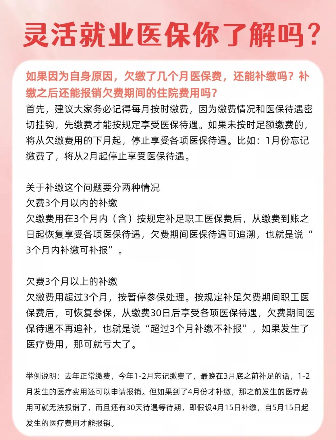宣威最新医保5%与9%的区别方法分析(最方便真实的宣威社保医疗5%和9%有什么区别方法)