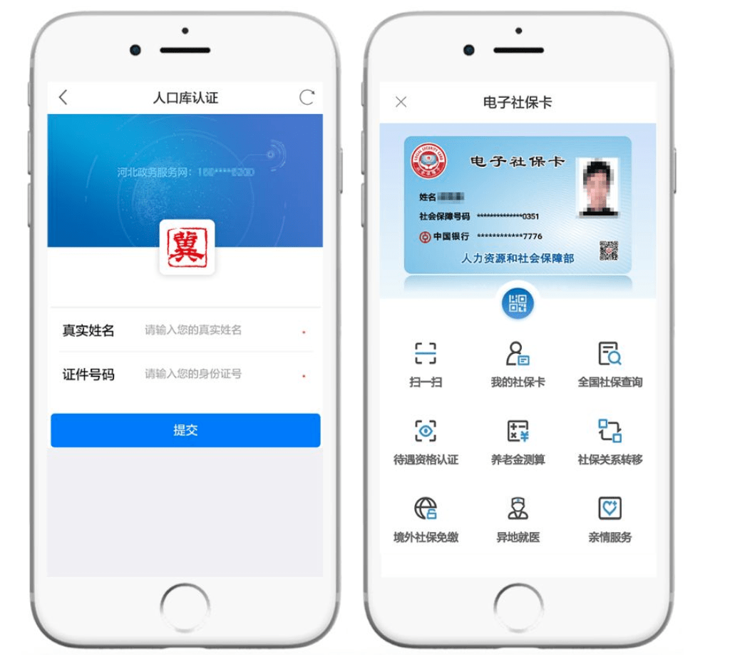 宣威最新微信社保卡是干什么用方法分析(最方便真实的宣威微信 社保卡方法)