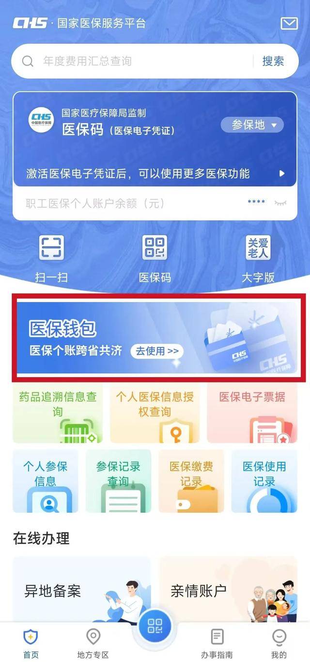 宣威最新医保卡取现金流程方法分析(最方便真实的宣威医保卡取现金流程怎么操作方法)