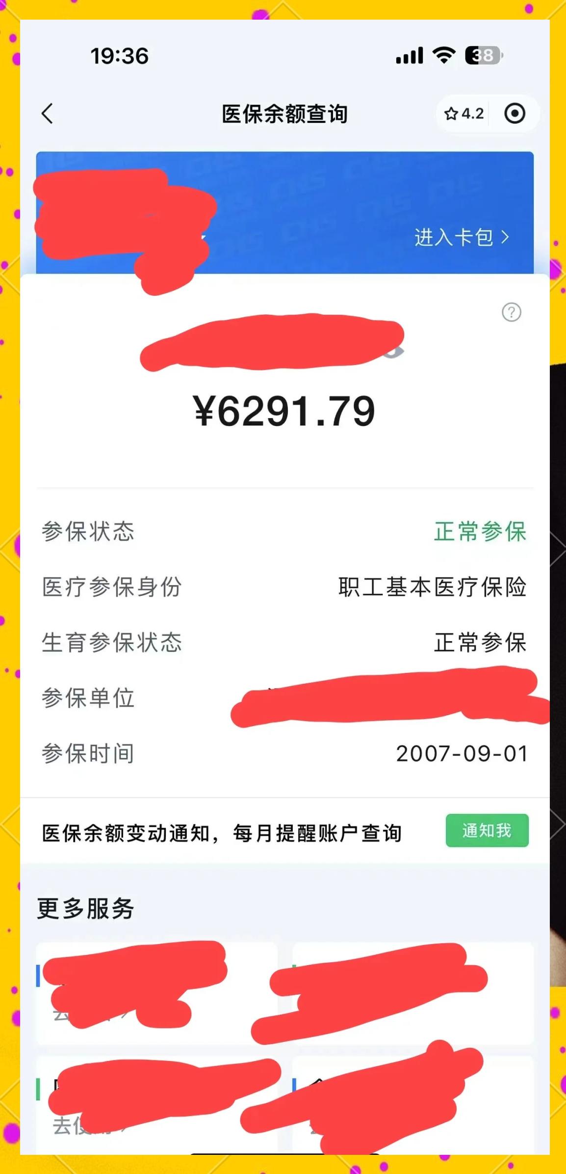 宣威最新医保卡提现怎么提取出来方法分析(最方便真实的宣威急用钱如何提取医保卡里的钱方法)