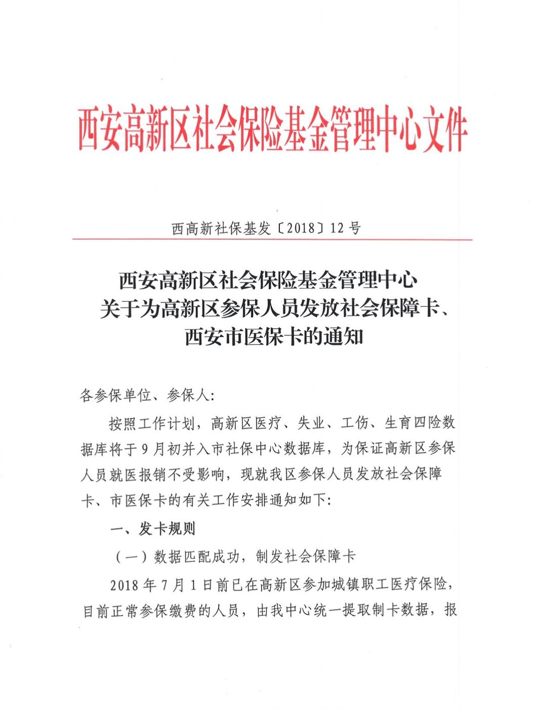 宣威最新西安24小时套医保卡方法分析(最方便真实的宣威西安收医保卡方法)