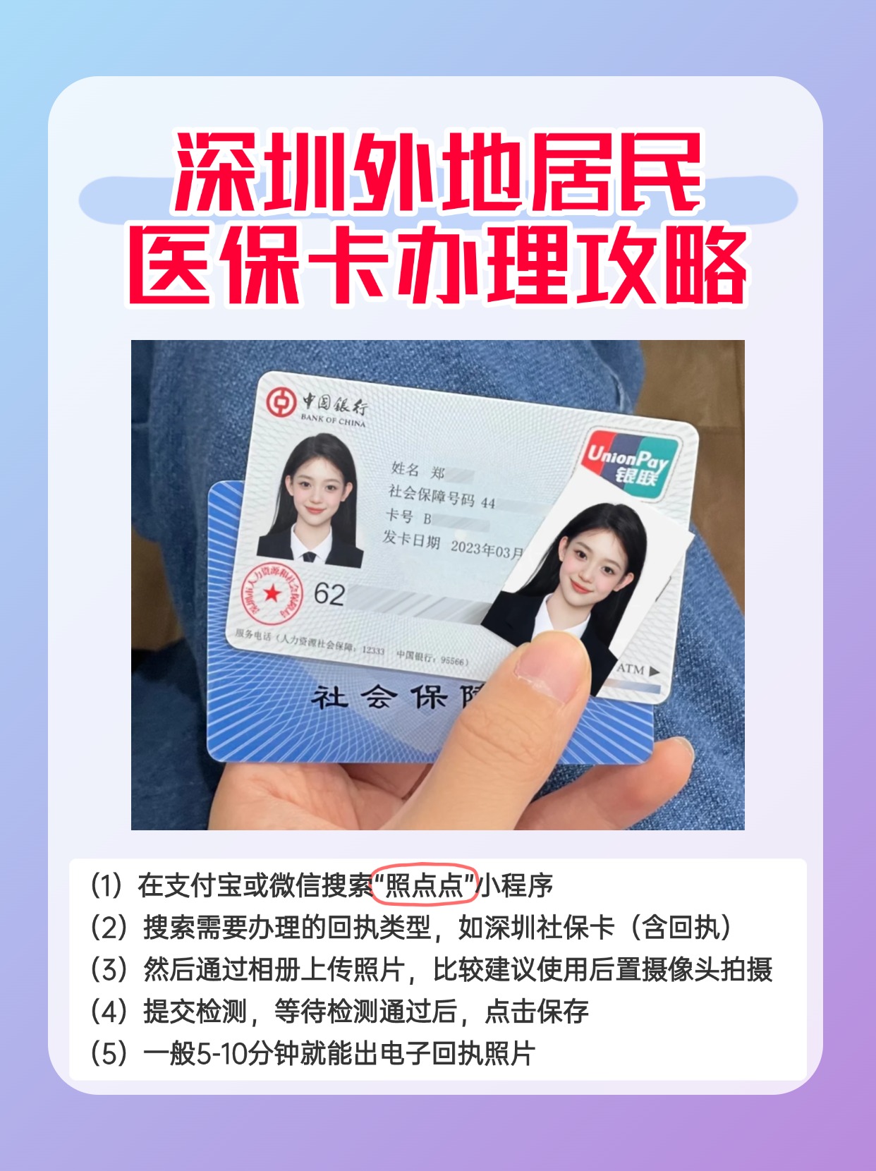 详细阅读:宣威最新深圳医保卡金额提取方法分析(最方便真实的宣威深圳医保卡金额提取芯qw413612觔方法) 宣威最新深圳医保卡金额提取方法分析(最方便真实的宣威深圳医保卡金额提取芯qw413612觔方法)