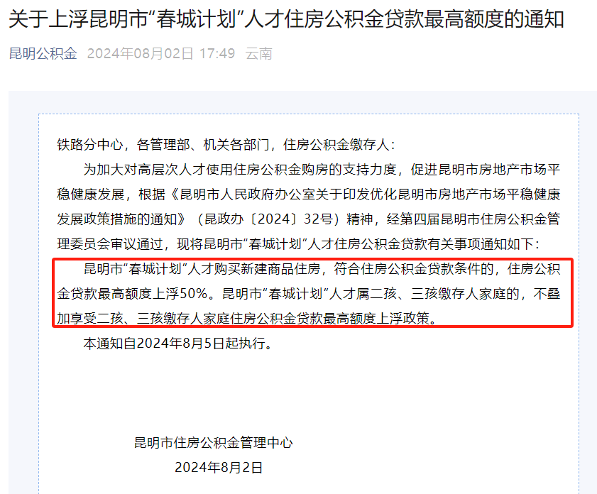 宣威正规代办中介提取公积金电话的简单介绍